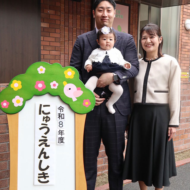 入園式